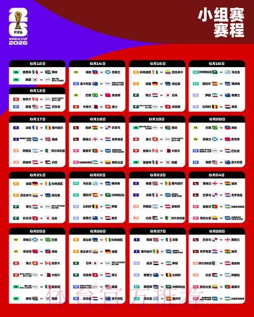 2026世界杯盘口官网最新网址