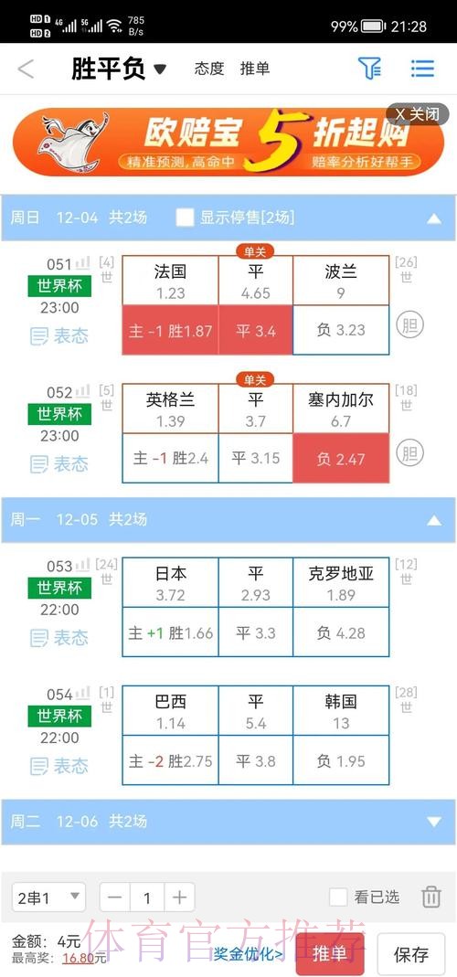2026世界杯盘口最新入口地址 2026世界杯盘口最新入口地址